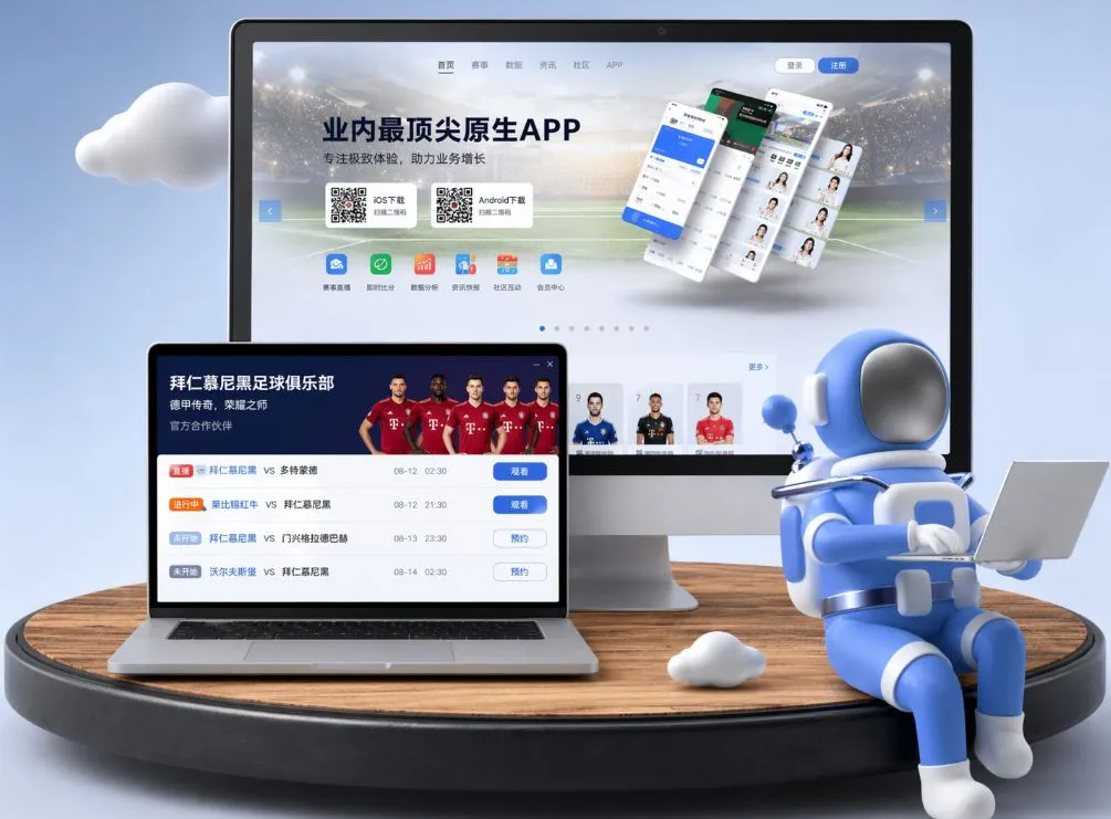 人人体育 App下载